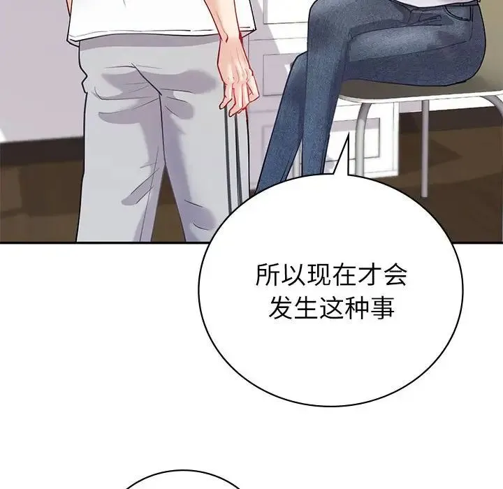 回不去的婚姻 - 第13話 - page 20