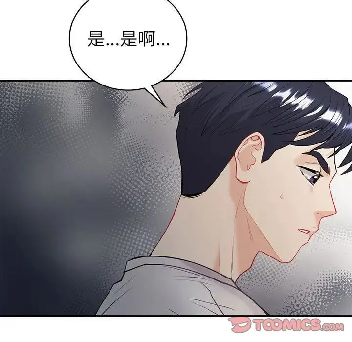 回不去的婚姻 - 第13話 - page 21