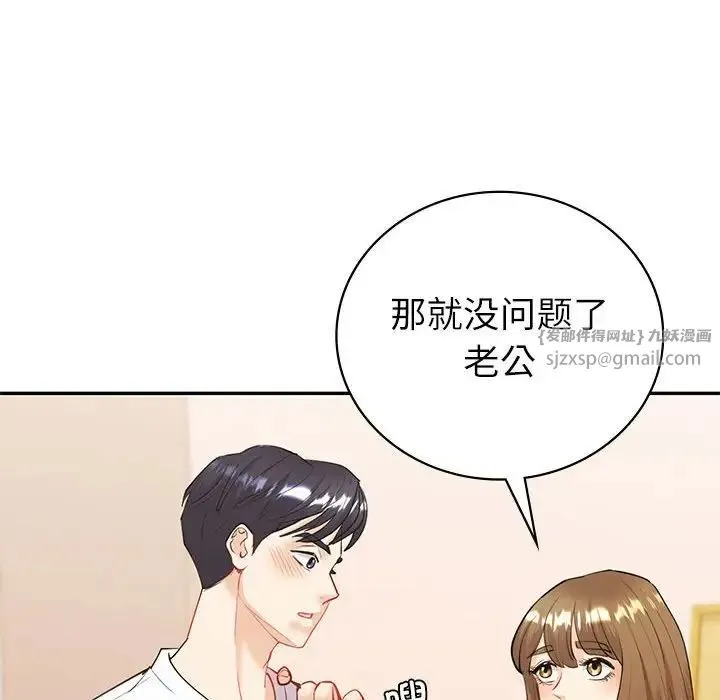 回不去的婚姻 - 第13話 - page 22