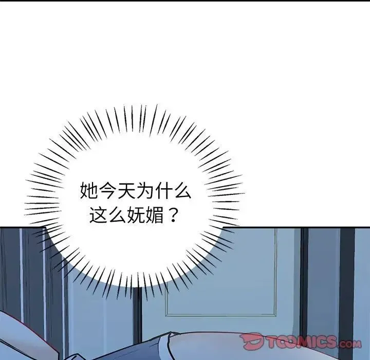 回不去的婚姻 - 第13話 - page 27