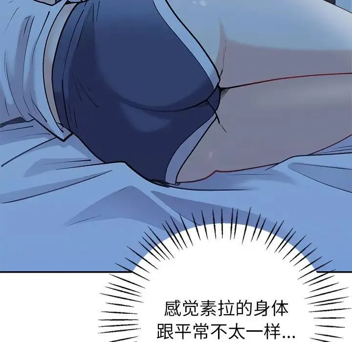 回不去的婚姻 - 第13話 - page 28