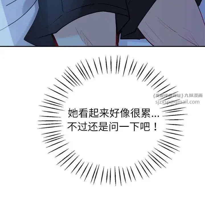 回不去的婚姻 - 第13話 - page 30
