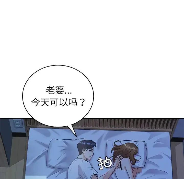 回不去的婚姻 - 第13話 - page 31
