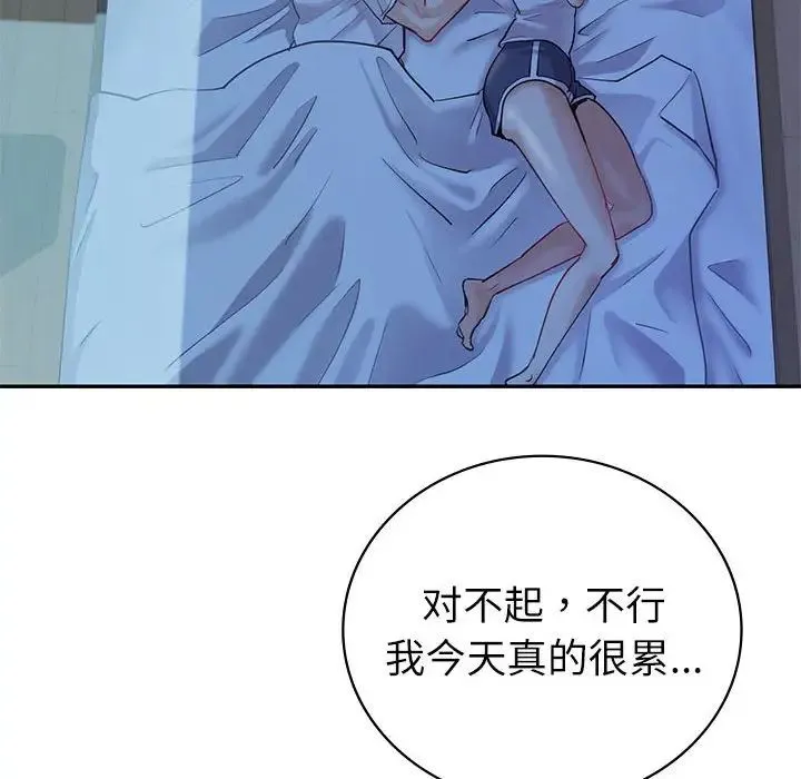 回不去的婚姻 - 第13話 - page 32
