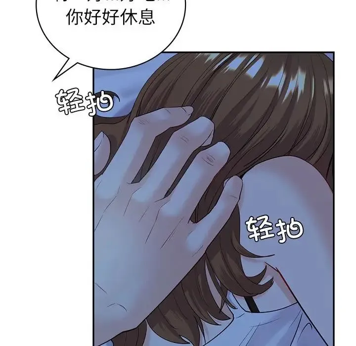 回不去的婚姻 - 第13話 - page 35