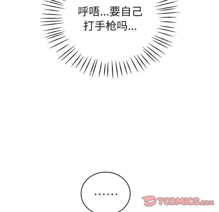 回不去的婚姻 - 第13話 - page 39