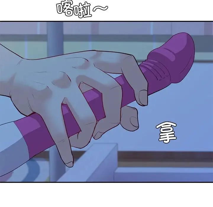 回不去的婚姻 - 第13話 - page 50