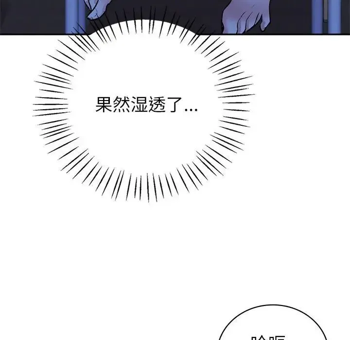 回不去的婚姻 - 第13話 - page 59