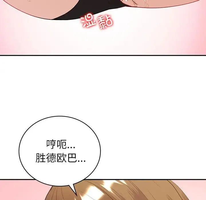 回不去的婚姻 - 第13話 - page 61