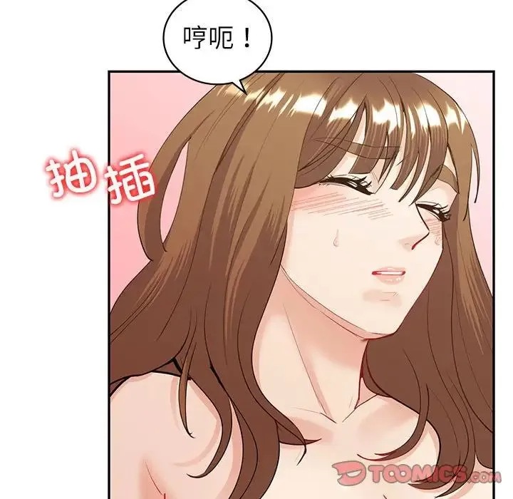 回不去的婚姻 - 第13話 - page 69