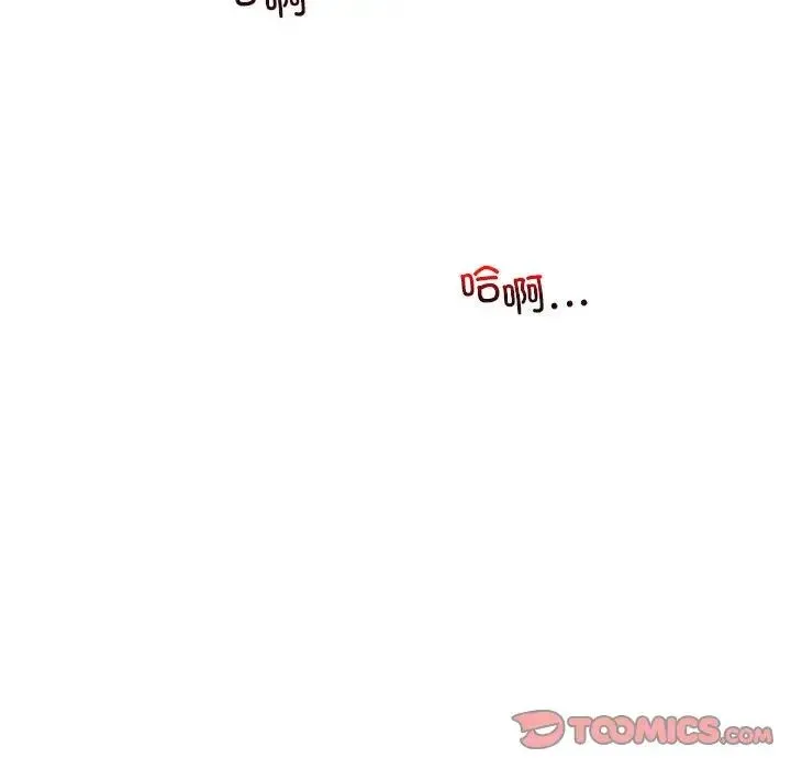 回不去的婚姻 - 第13話 - page 75