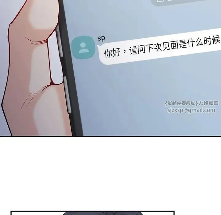 回不去的婚姻 - 第13話 - page 82