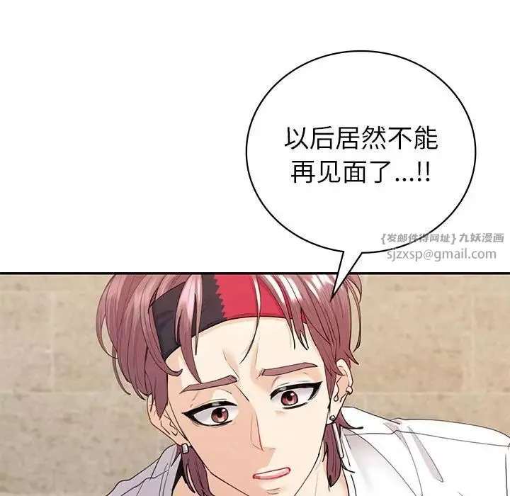 回不去的婚姻 - 第13話 - page 88