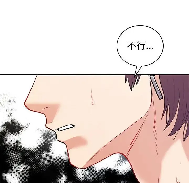 回不去的婚姻 - 第13話 - page 91