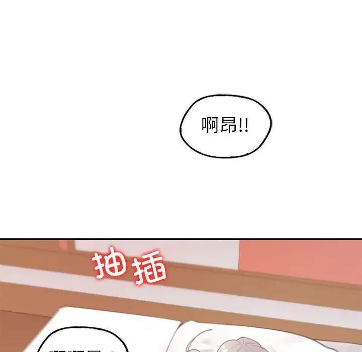 回不去的婚姻 - 第13話 - page 96