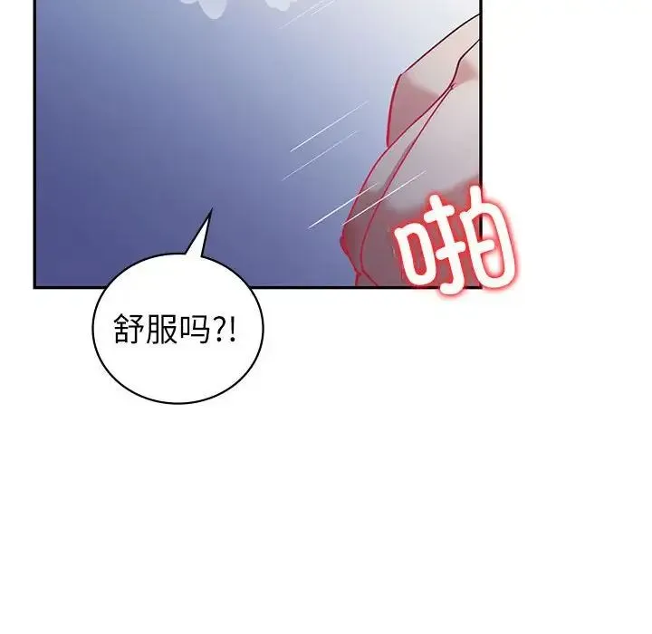 回不去的婚姻 - 第13話 - page 100