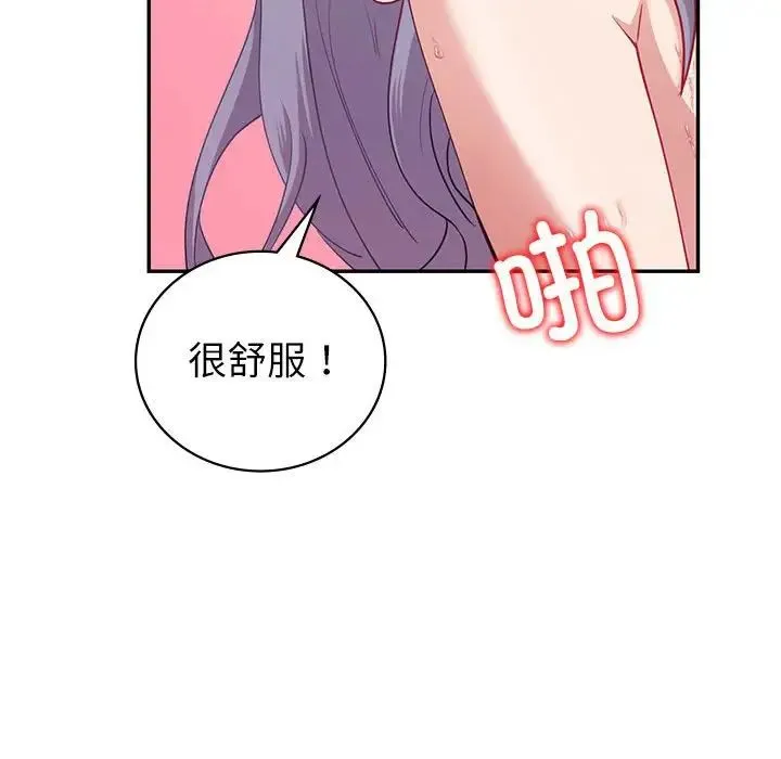 回不去的婚姻 - 第13話 - page 102