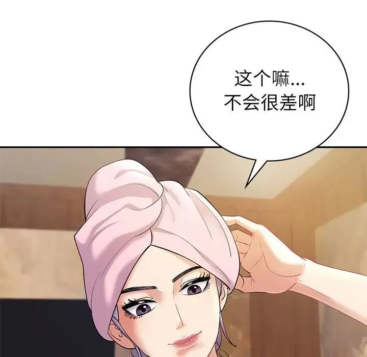 回不去的婚姻 - 第13話 - page 118