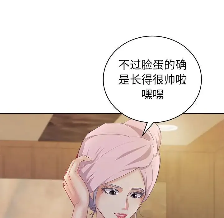 回不去的婚姻 - 第13話 - page 120