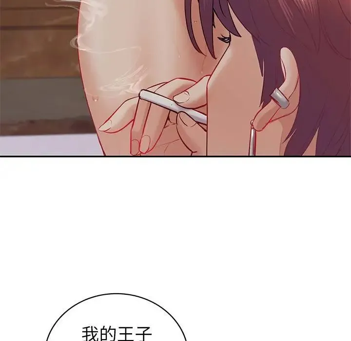 回不去的婚姻 - 第13話 - page 122