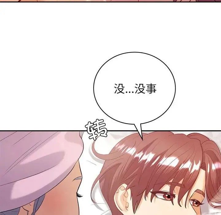 回不去的婚姻 - 第13話 - page 124