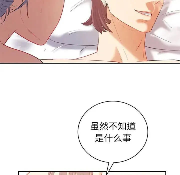 回不去的婚姻 - 第13話 - page 125