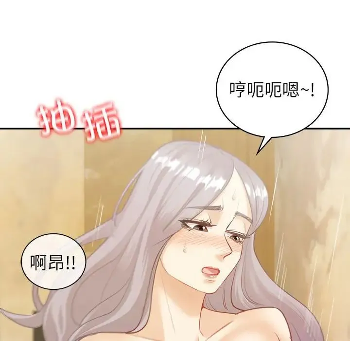 回不去的婚姻 - 第13話 - page 130