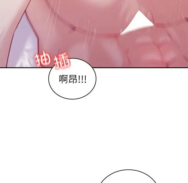 回不去的婚姻 - 第13話 - page 132