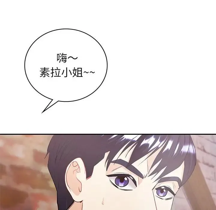 回不去的婚姻 - 第13話 - page 143