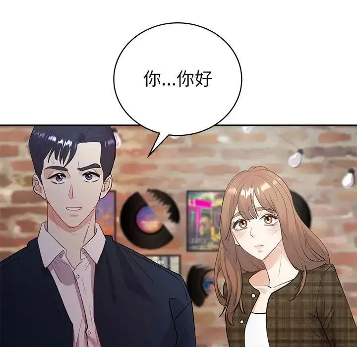 回不去的婚姻 - 第13話 - page 148
