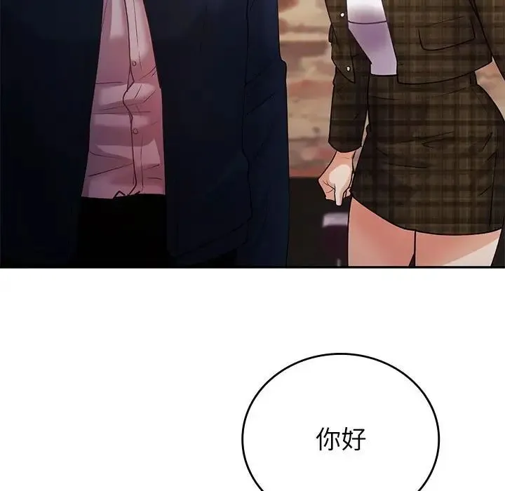 回不去的婚姻 - 第13話 - page 149
