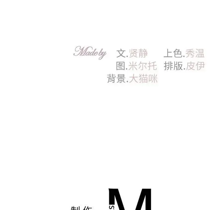 回不去的婚姻 - 第13話 - page 154