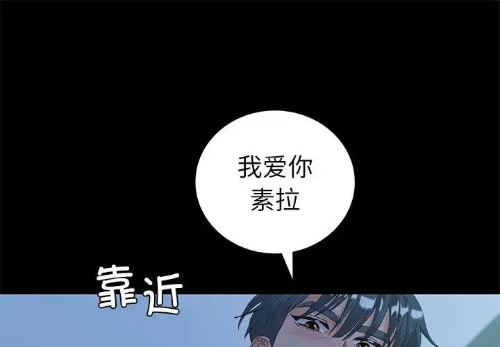回不去的婚姻 - 第10話 - page 1