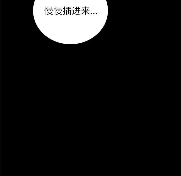 回不去的婚姻 - 第10話 - page 6
