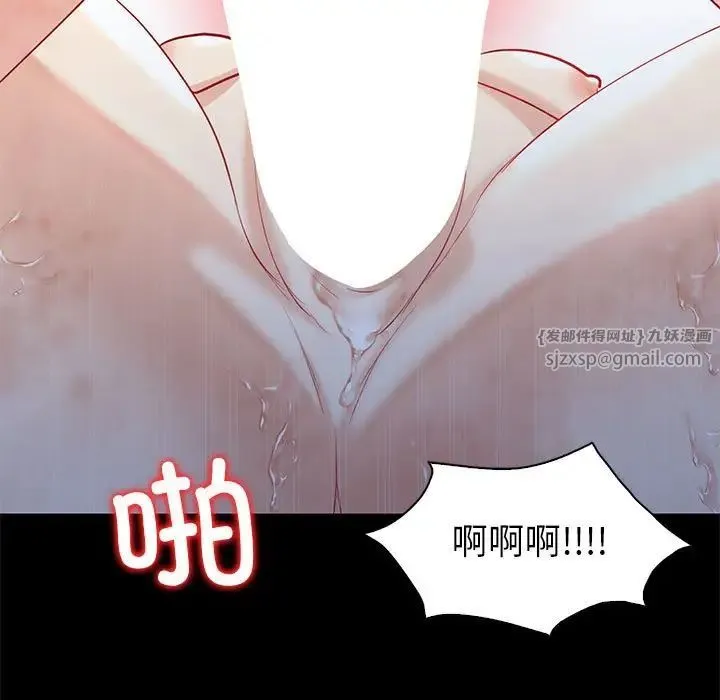 回不去的婚姻 - 第10話 - page 11