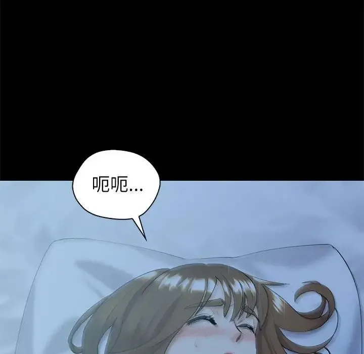 回不去的婚姻 - 第10話 - page 12