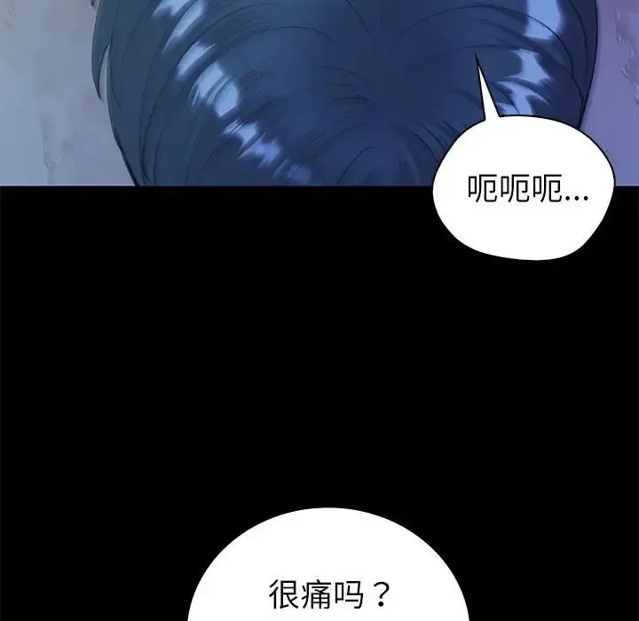 回不去的婚姻 - 第10話 - page 14