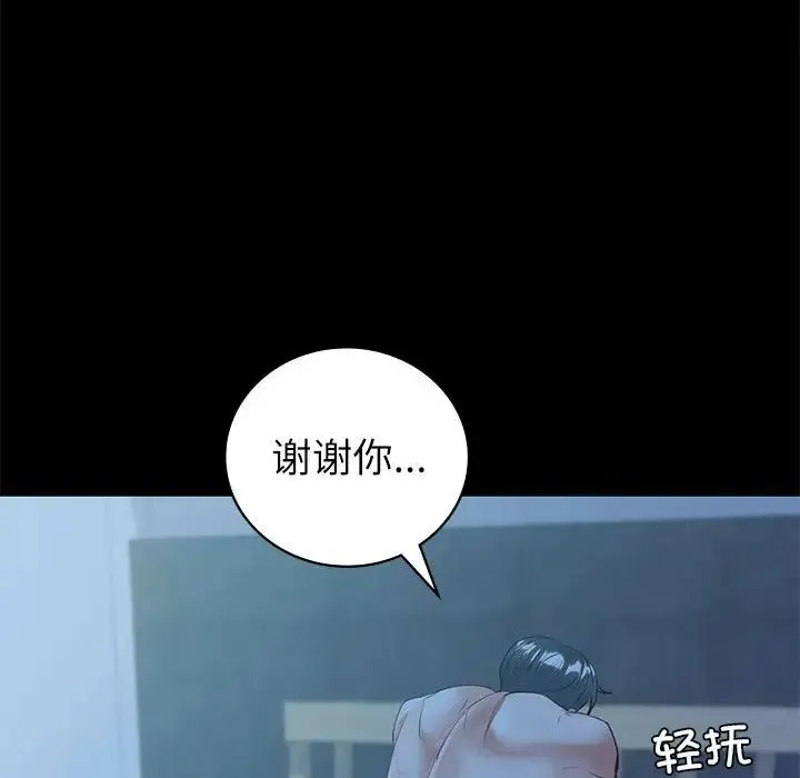 回不去的婚姻 - 第10話 - page 18
