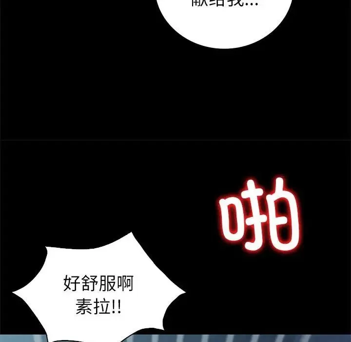 回不去的婚姻 - 第10話 - page 20