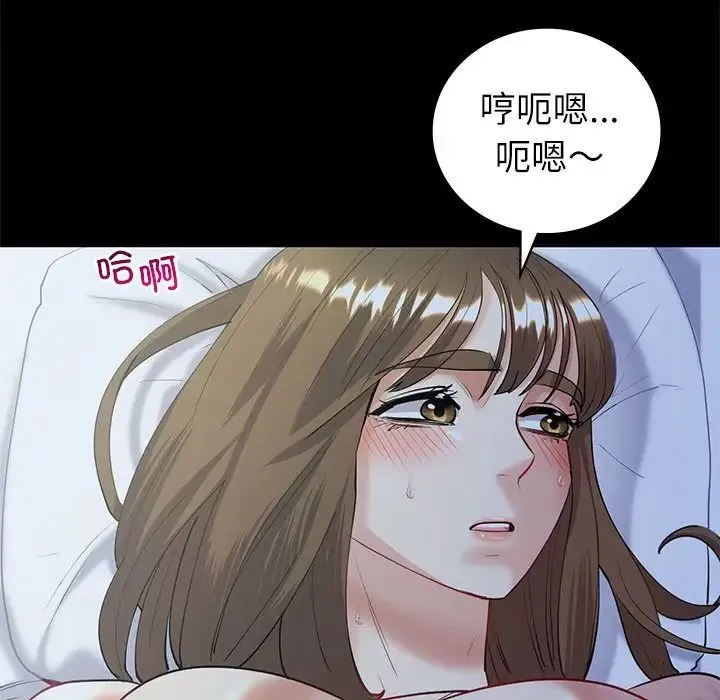回不去的婚姻 - 第10話 - page 26