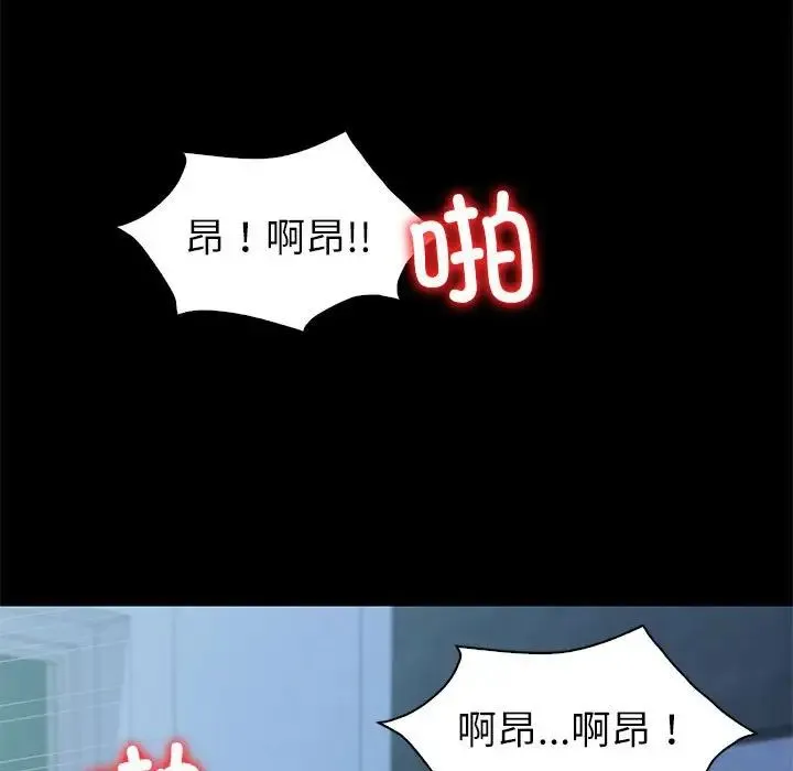 回不去的婚姻 - 第10話 - page 28