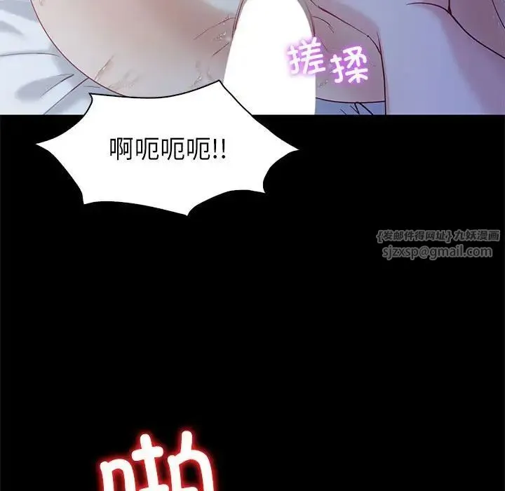 回不去的婚姻 - 第10話 - page 32