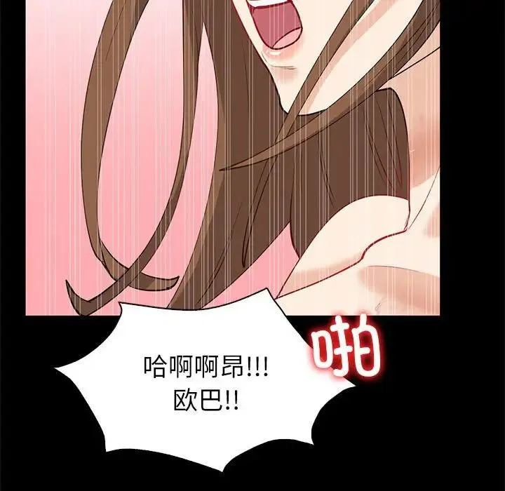 回不去的婚姻 - 第10話 - page 34