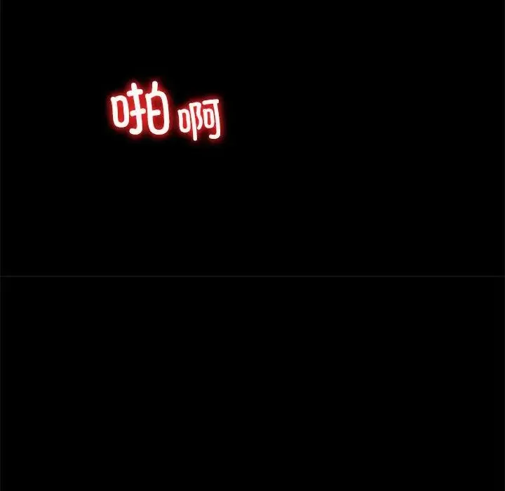 回不去的婚姻 - 第10話 - page 35