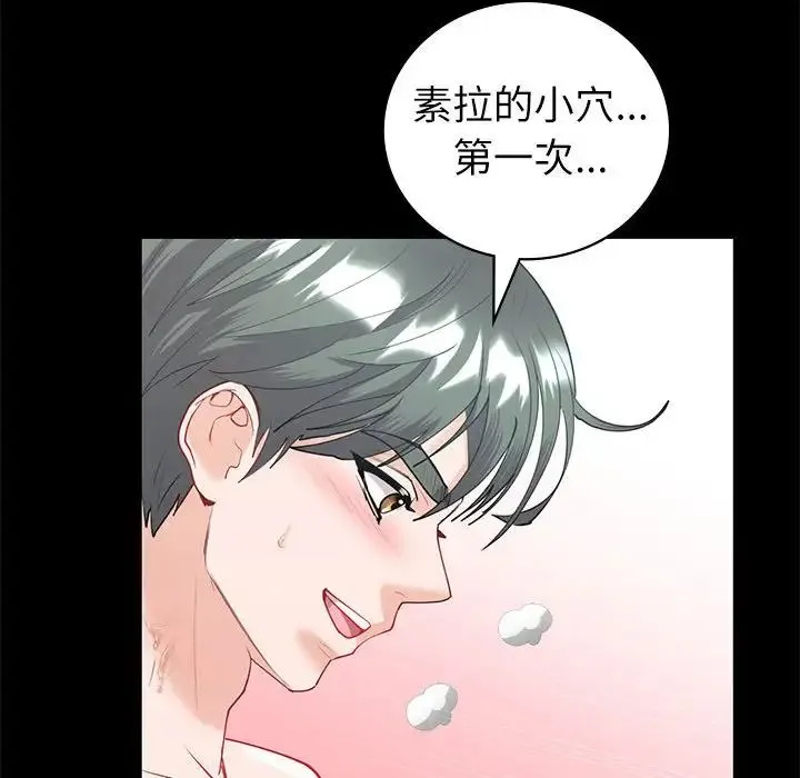 回不去的婚姻 - 第10話 - page 36
