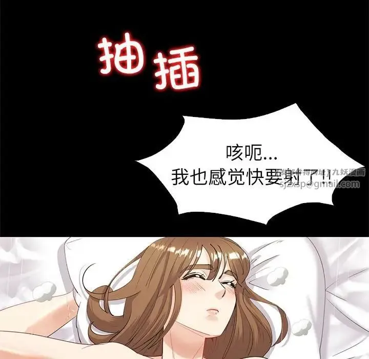 回不去的婚姻 - 第10話 - page 40
