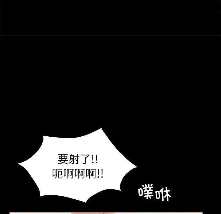 回不去的婚姻 - 第10話 - page 47
