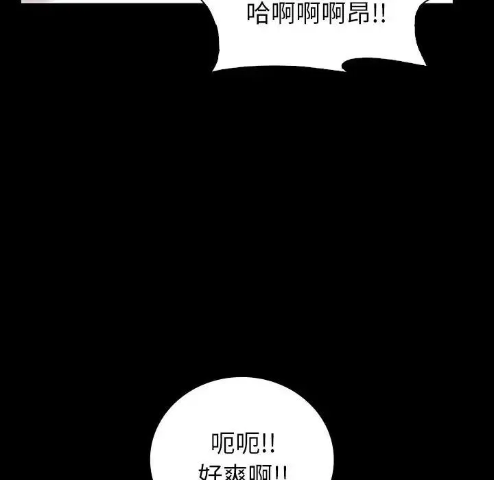 回不去的婚姻 - 第10話 - page 49