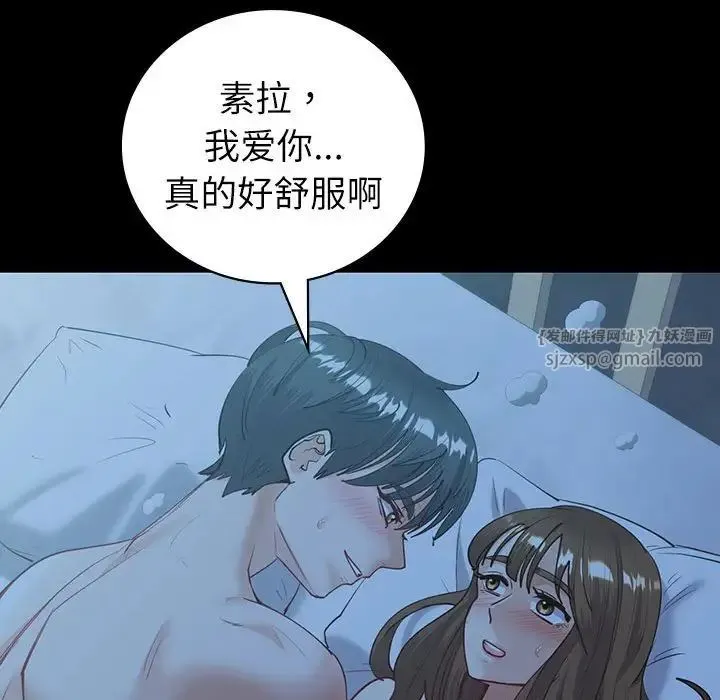 回不去的婚姻 - 第10話 - page 52