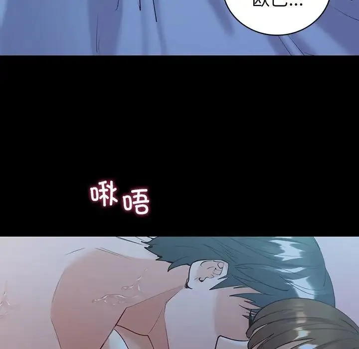 回不去的婚姻 - 第10話 - page 54